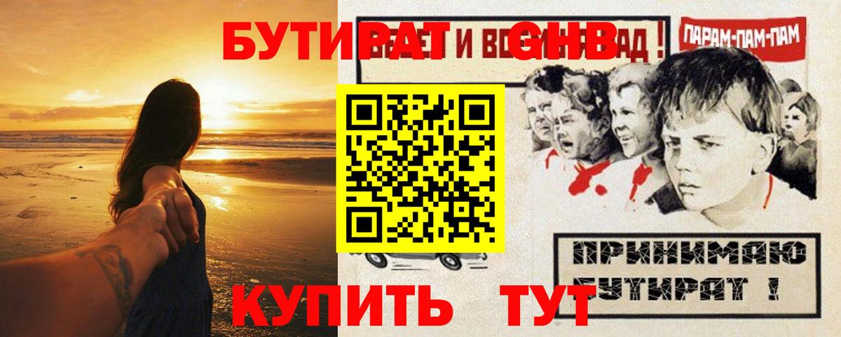 БУТИРАТ оксана Новороссийск