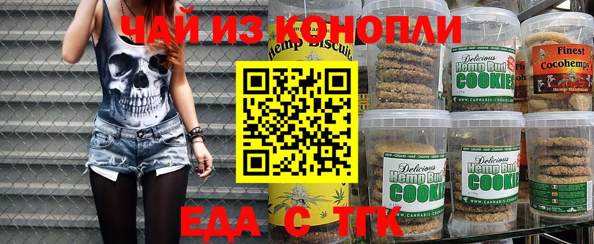 Новороссийск  Canna-Cookies марихуана  Вход с VPN 