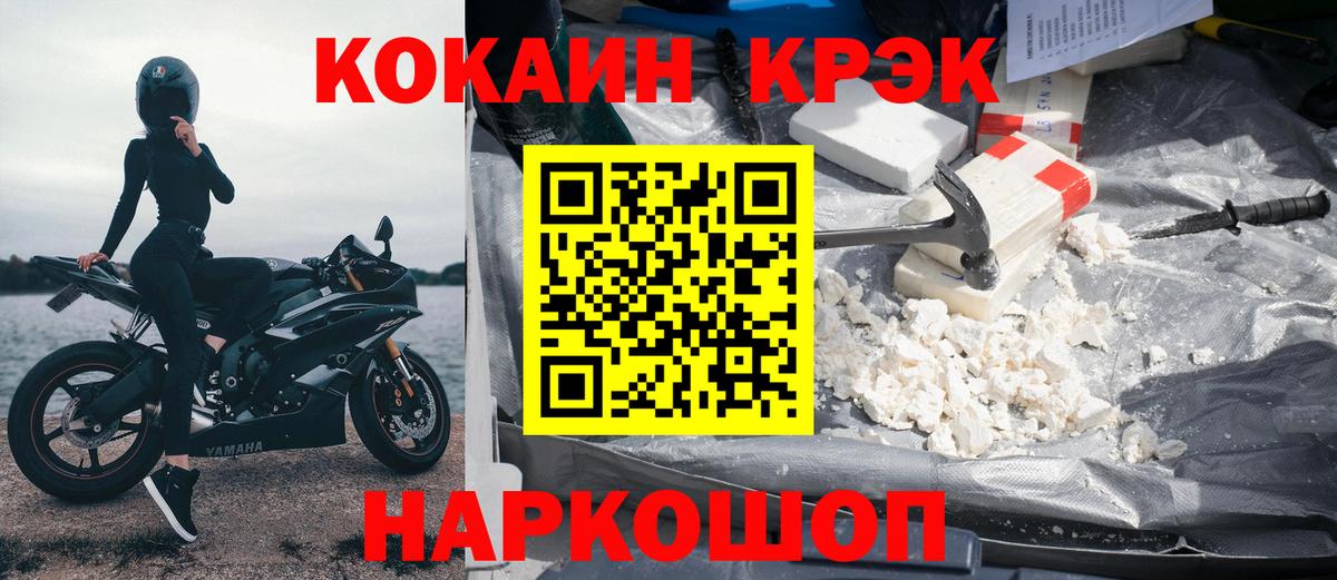 Кокаин Боливия  КОКАИН Columbia  Новороссийск  Вход с VPN 