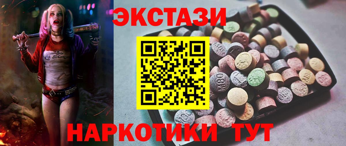 Новороссийск  Экстази  Вход с VPN  ЭКСТАЗИ Дубай  ЭКСТАЗИ ешки 