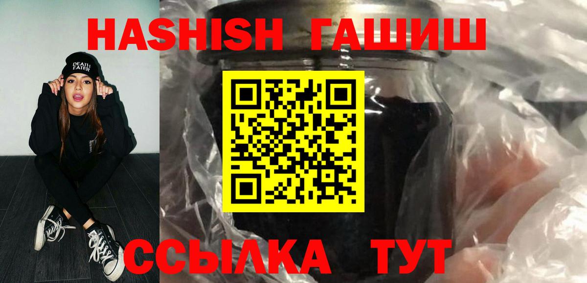 Гашиш гашик  Вход с VPN  дарнет шоп  Новороссийск  ГАШ гарик  Гашиш 