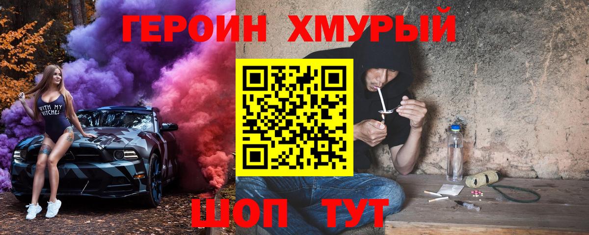 Мефедрон Новороссийск