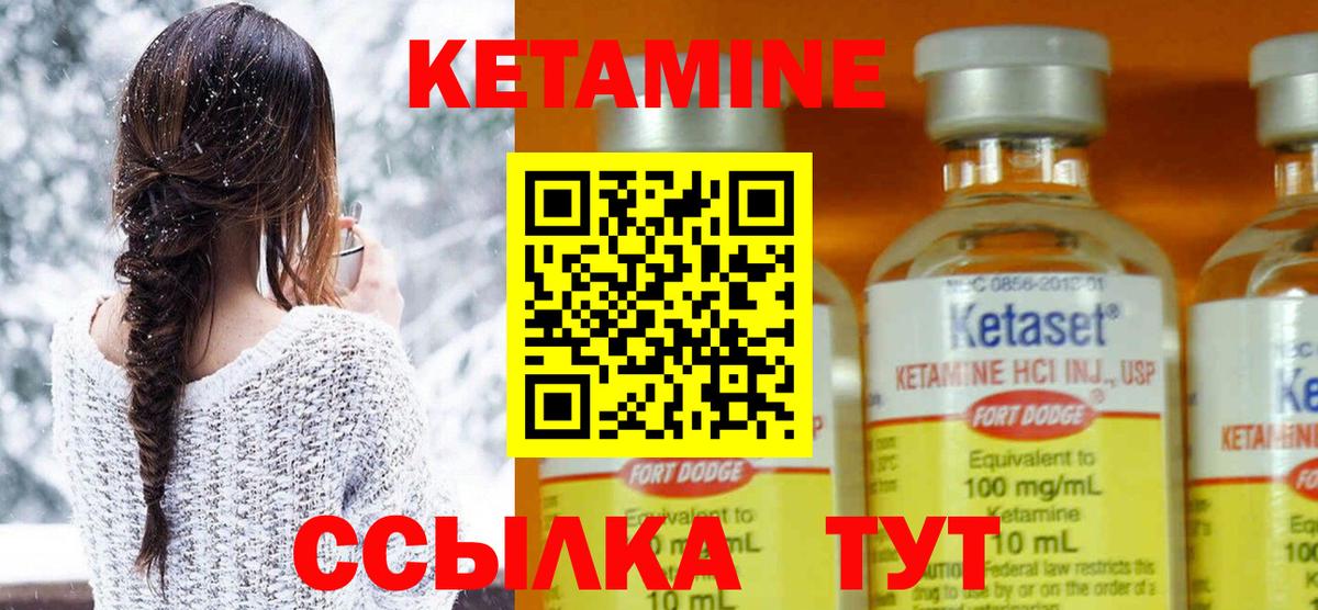 КЕТАМИН VHQ Новороссийск