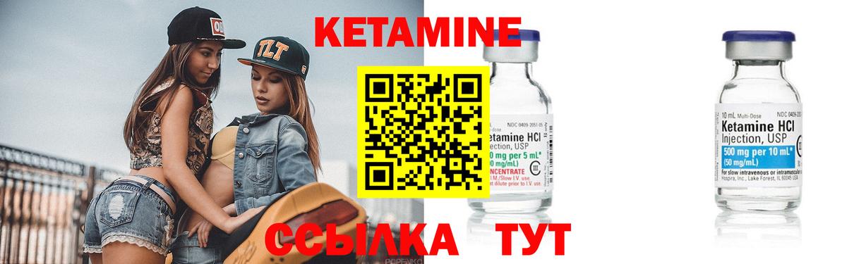 Кетамин ketamine  Вход с VPN  Новороссийск 