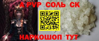 a pvp Чебаркуль