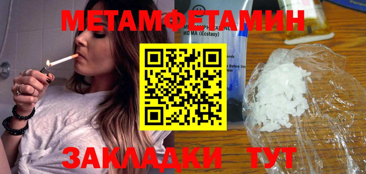 Новороссийск  Первитин Декстрометамфетамин 99.9%  Вход с VPN 