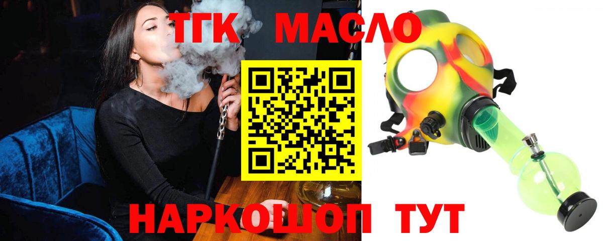 Дистиллят ТГК жижа Новороссийск
