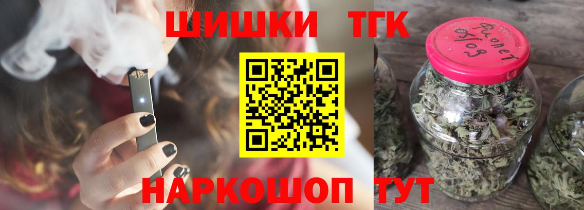 Марихуана конопля  Бошки Шишки планчик  Новороссийск  Вход с VPN  МАРИХУАНА Ganja 