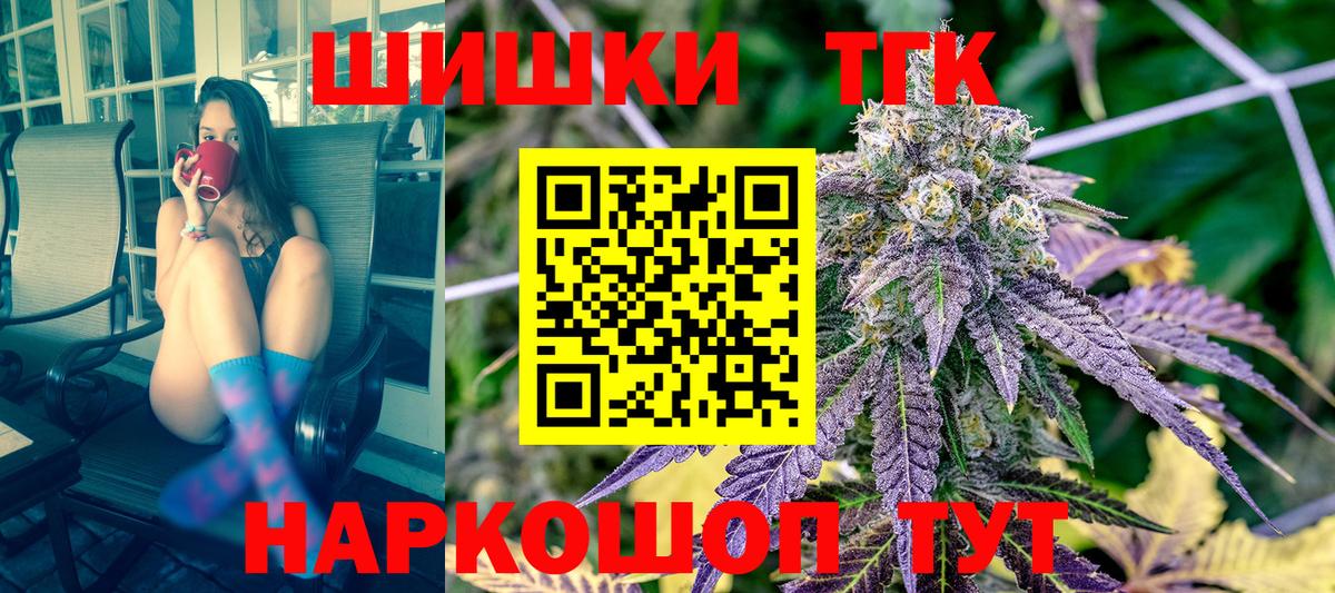 Марихуана план Новороссийск